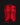 MILITARY GYM RUCKSACK RED - ALPHA GYM